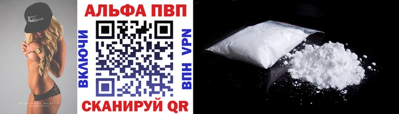 где продают наркотики  Приволжский  мега сайт  Альфа ПВП Crystall 