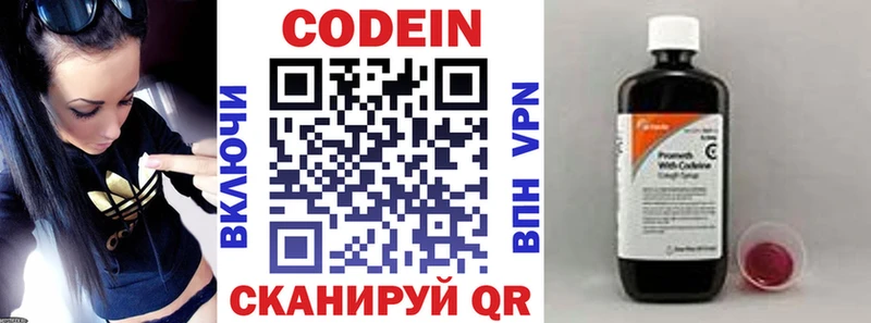 Кодеиновый сироп Lean Purple Drank  Приволжский 