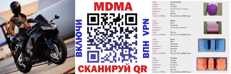 МДМА молли  Приволжский 