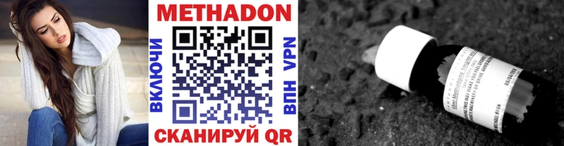 Метадон methadone  Приволжский 